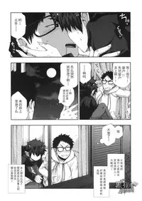 (Shota Scratch 28) [CHIN-UP (Pocchi)] Boku no Ookami Shounen | 我的狼少年 [Chinese] [黑夜汉化组]