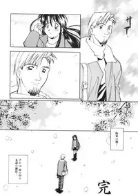 [Morimi Ashita] Drop Frame