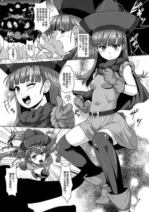 Otenba Hime → Juujun Hae Yome Hime