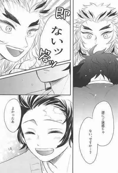 Madogiwa no Rinjin To Fuyu no Hi