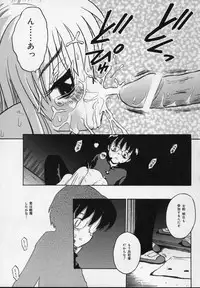 [Tamachi Yuki] Shirukko