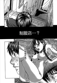 [Miyazaki Maya] Blush-DC ~Himitsu~ Vol.1 [Chinese]