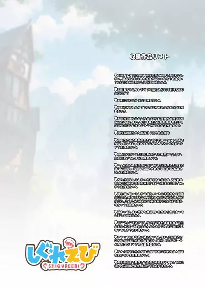 [Shigure Ebi (LeftHand)] Boukensha-chan to Ecchi na Bouken 1 | Adventurer-chan and her Lewd Adventure Vol. 1 [English] [head empty] [Digital]