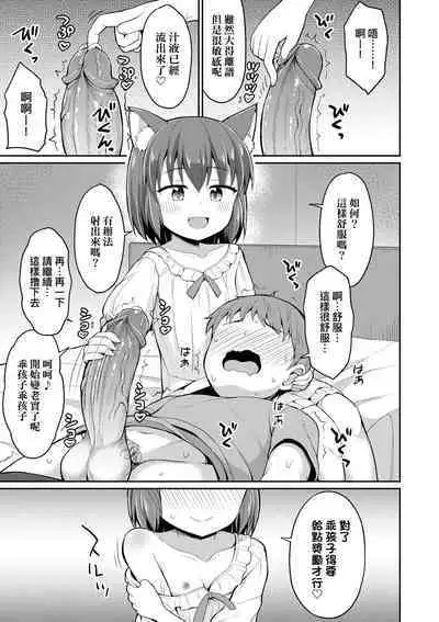 Cafe Eternal e Youkoso!