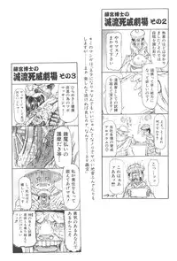 [Fujimiya Hiroshi] Zange