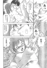 Monthly Vitaman 2007-04