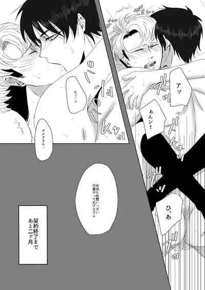 [HAZAKI] [Web Sairoku] Oruo Sou Uke Imekuraparo 2