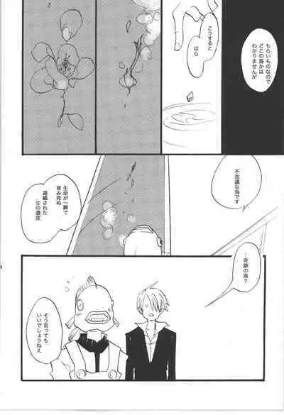 Wandering In The World 3