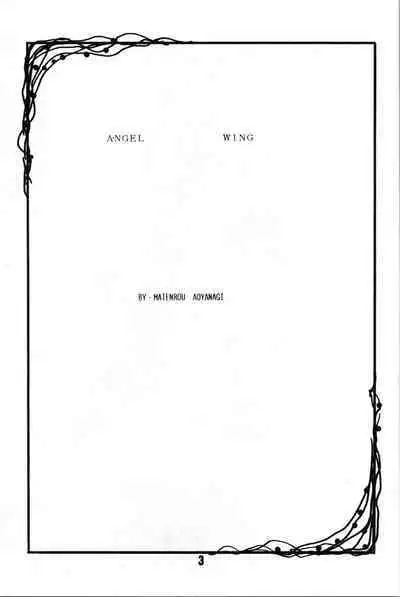 ANGEL WING. / Aoyagi Skyscraper