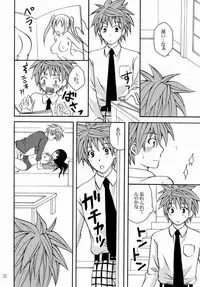 (C76) [Hyogetsu (Momonoki Fum)] Watashi to Kare to Onii-chan (To LOVE-Ru)