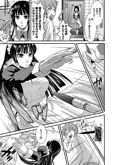 Meshimase♡Aigan Maid