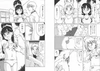 [Manno Rikyuu] Kousoku