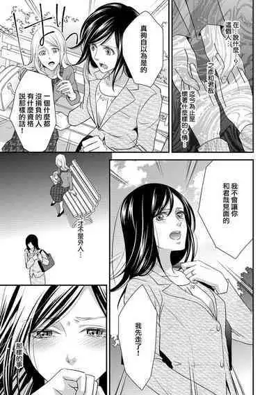 Kateinai Renai Giri no Musuko to Koeta Issen | 家庭内恋爱 与继子跨过禁忌一线 1-6 end