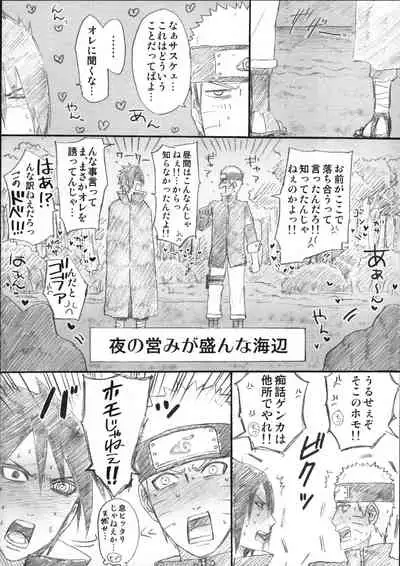 Love Infection Sver.