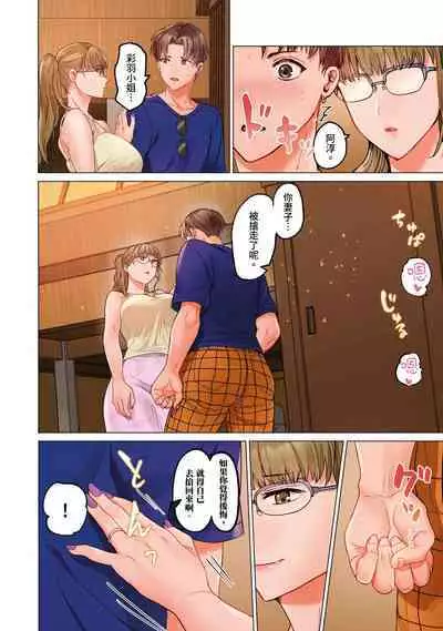 [Peter Mitsuru] Fuufu Koukan ~Ichido Shitara Modorenai... Otto yori Sugoi Kongai Sex~ | 夫妻交姦 ~一旦做過就回不去了…比丈夫更厲害的婚外情SEX~ 16-27 [Chinese]