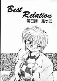 [RaTe] Best Relation