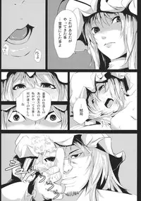 (C84) [Depression (Kirieppa)] Yamikin Patchouli-kun ～ Patchouli-kun ～ (Touhou Project)