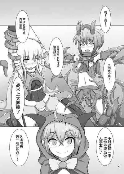 Karen Kishou Quarta Ametus #7