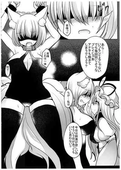 Gyakuten Shujuukankei