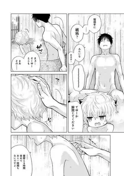 Noraneko Shoujo to no Kurashikata Ch. 1-31