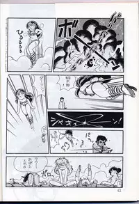 [Gzzy Project (Morino Usagi)] Lum is Over (Urusei Yatsura)