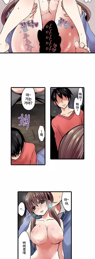 Shameful vending machine Ch. 1-15