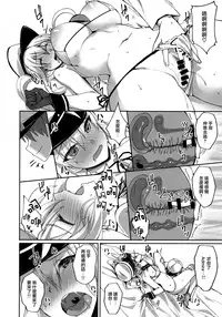 (C92) [Labomagi! (Takeda Aranobu)] Hajimete no Harem Yasen Seikatsu ~Graf to Doitsu Kanmusu no Baai~ (Kantai Collection -KanColle-) [Chinese] [无毒汉化组]