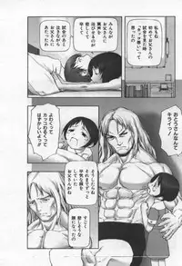 [Tanaka Hiroto] Osora no Maigo - The missing child of the sky