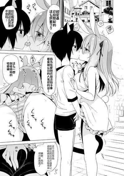 COMIC1☆20 Kaijou Gentei Omakebon Rabimea to Osoto de Ichaicha Suru Hon