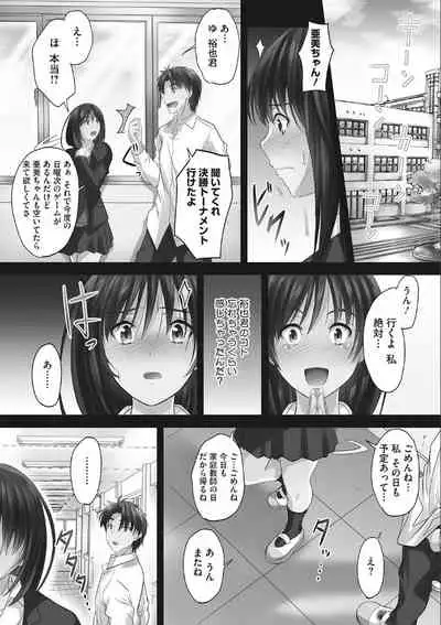 Tsundere Katakoi Shoujo wa Namahame Sex Friend ni Ochimashita