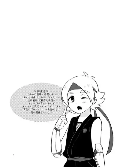 Asatsukiiro Hanajoutan