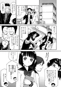 [Umashika] Petit Pai