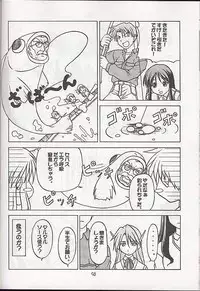 (C58) [0422SHOP (Various)] Mega Chougoukin Onsen Panda-chan