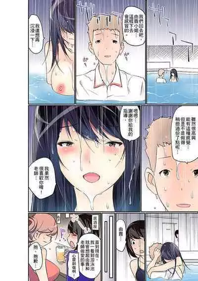 Manchira shiteru JK o Hakken shita node Gakuen Nai de Choukyou shite mita | 暴露狂女子高中生的日常生活 學校內的變態調教 Ch.1-24
