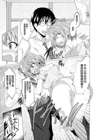 Riamu to P ga Irekawaru Hon