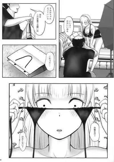 Sumire no Hikatsudou?