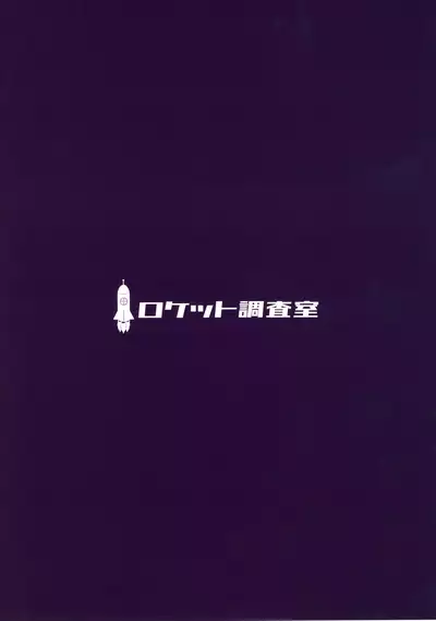 Yukari Onee-san no Tsumamigui