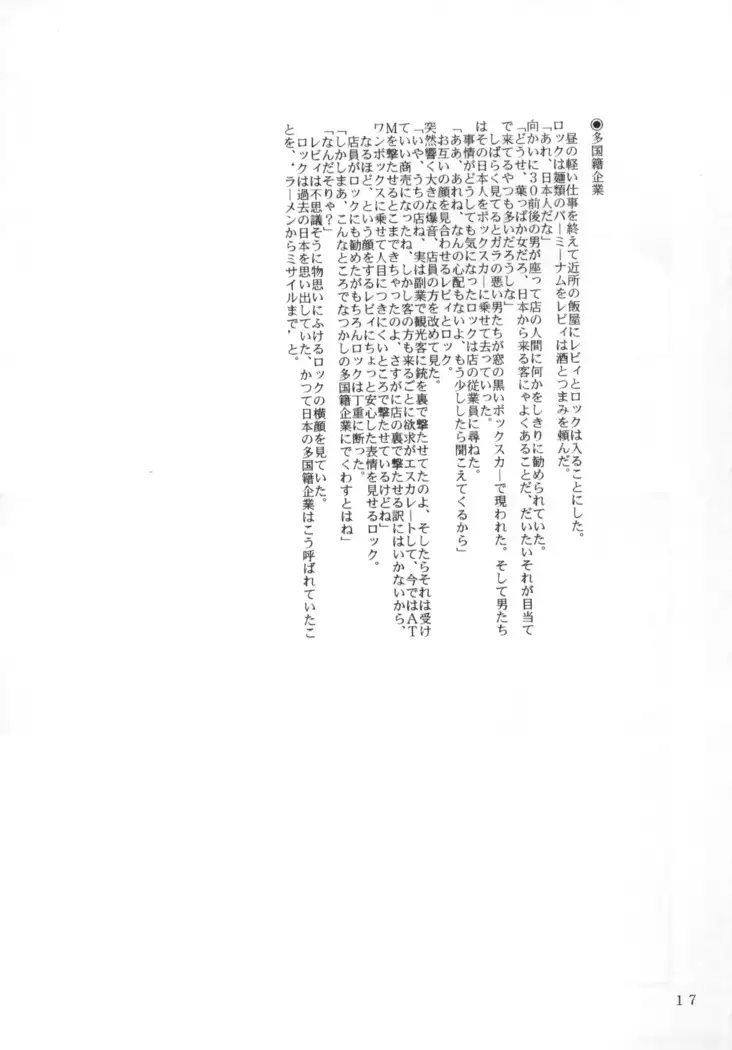 [Hiro-kun to Rodemu Daifuu