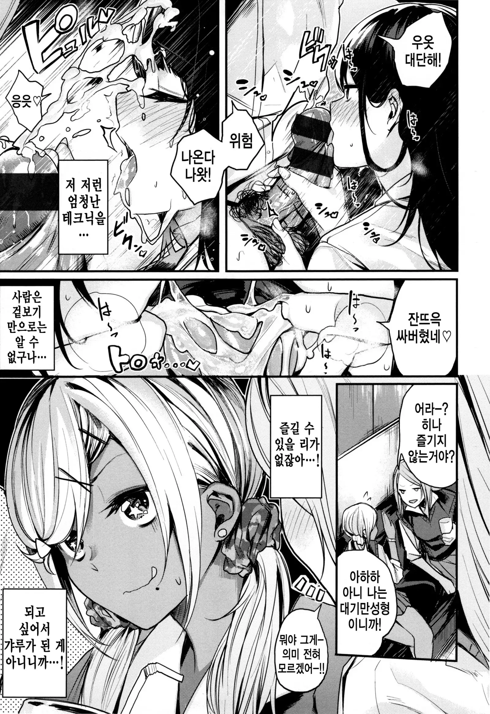 Ama♡Nama ~Vivid Honey~