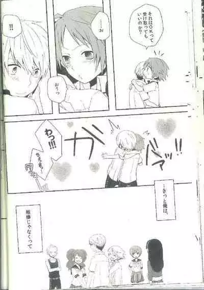 Kimi Nashi ja Irarenai