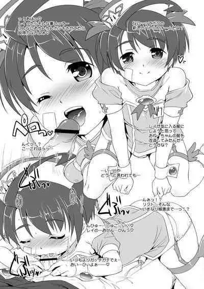 [Studio Rakkyou (Takase Yuu)] Ultimate na Otoshigoro (Battle Spirits: Saikyou Ginga Ultimate Zero) [Digital]