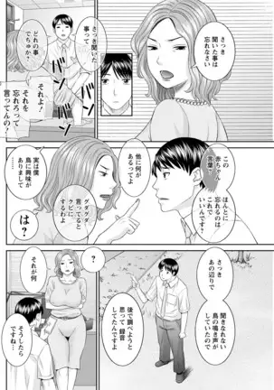 Kaikan Hitotsuma Gakuen Ch. 1-6, 8-15