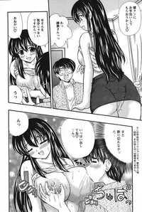 Action Pizazz Special 2007-09