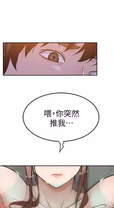 【周三连载】 我们的特殊关系 (新作) 第 1~15话