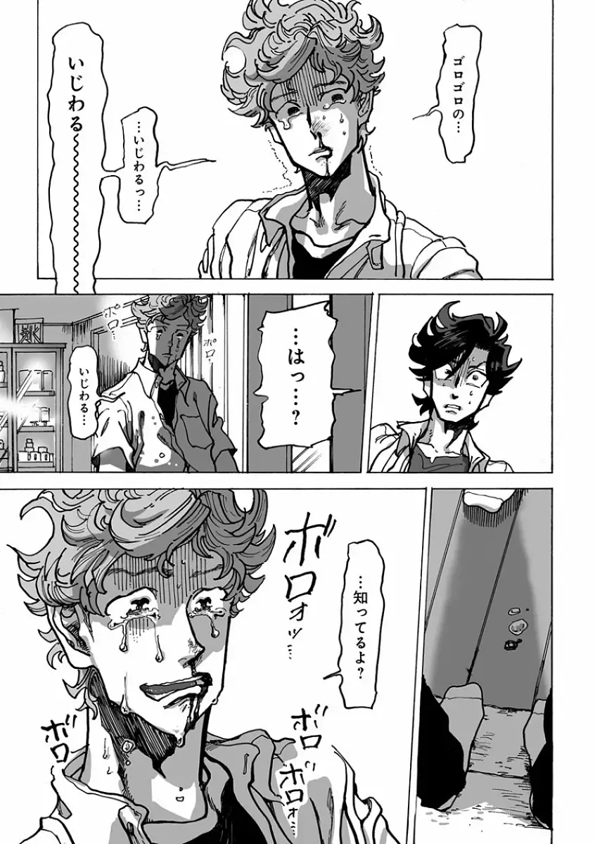 EROTORO R18 ~Hatsukoi~