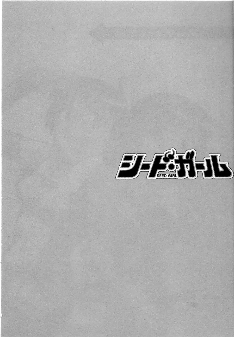 Seed Girl