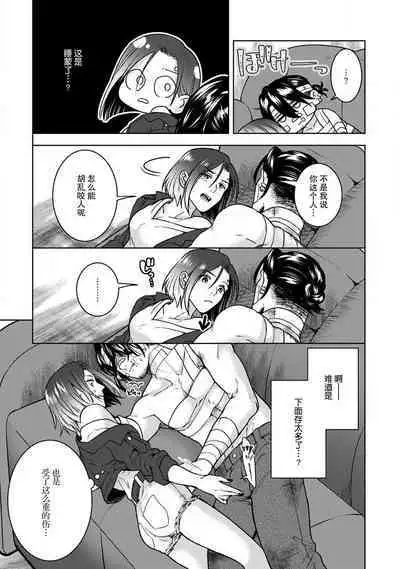 [U-ka] Beast Gamer -Kyoubou na Kemono o Tenazukeru Houhou- Zenpen | Beast Gamer -驯服一头野兽的方法- 前篇-后篇 end [Chinese] [莉赛特汉化组]