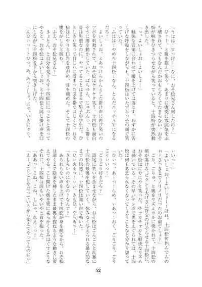 Hanjuku Torotoro Omuraisu