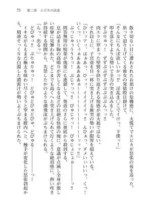 Tsuiteru Yuusha-sama!