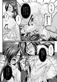 [Ootsuki Wataru] Kuroinu ~Kedakaki Seijo wa Hakudaku ni Somaru~ THE COMIC [Digital]